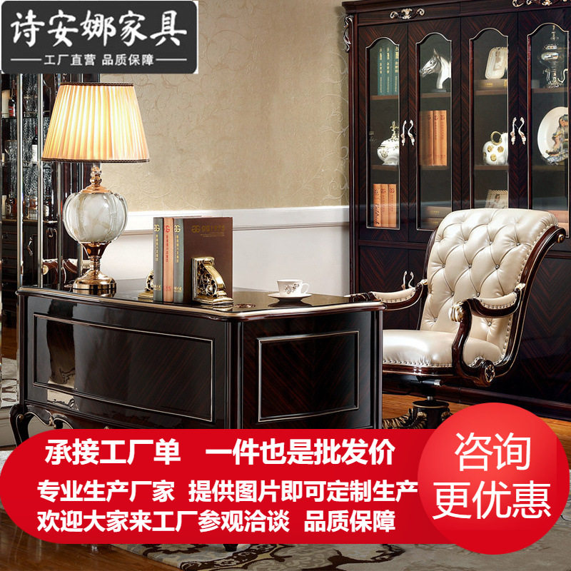 美式新古典书房写字台欧式实木雕花书桌后现代简约电脑桌高端书桌