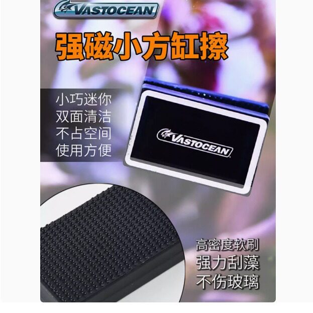VASTOCEAN迷你强磁缸擦小型玻璃鱼缸除藻清洁器强磁大吸力磁力刷