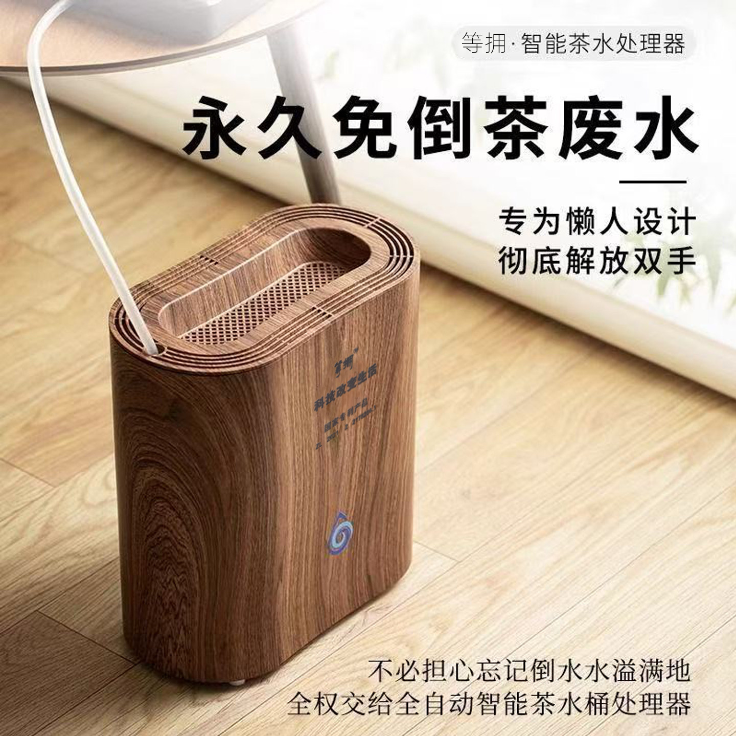 ?等拥免倒水茶水桶多功能智能茶水处理机家用废水桶泡茶过滤
