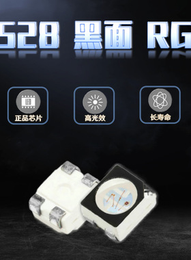 3528rgb灯珠七彩四脚高亮1210LED贴片灯珠黑面2835全彩发光二极管
