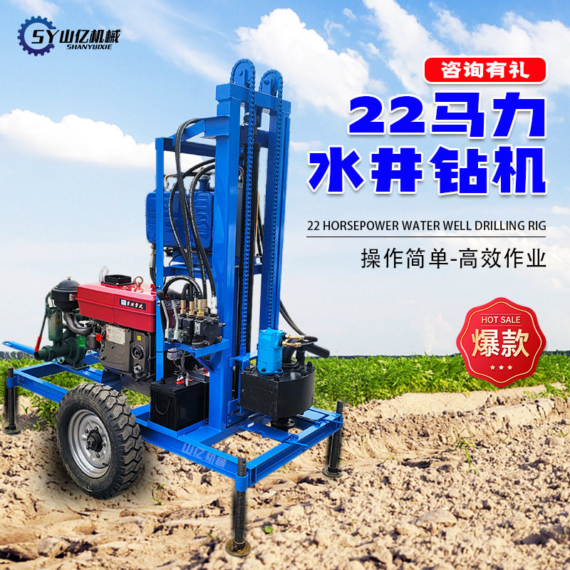 22马力柴油液压家用农用打井机