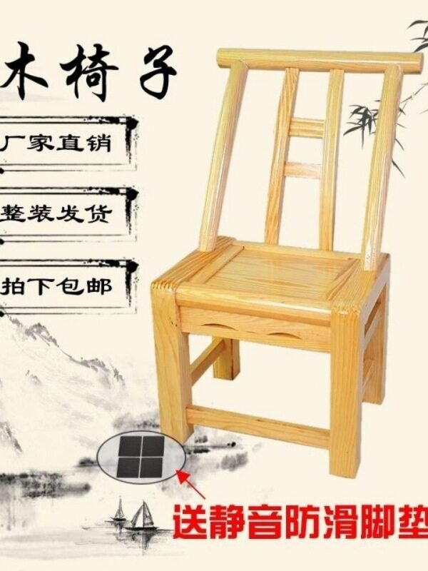 老式实木靠背小椅子家用餐椅