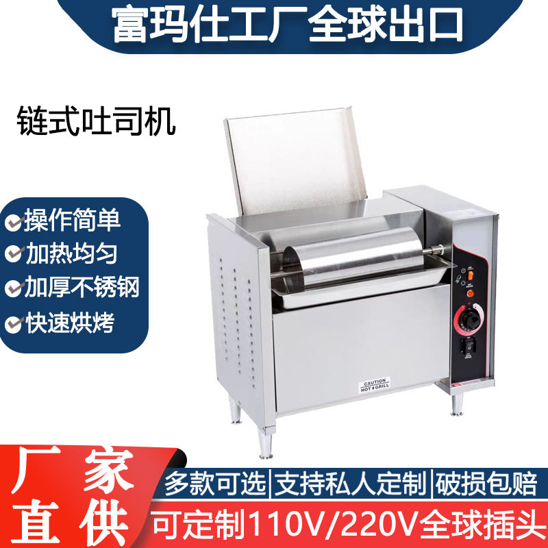 链式多士炉商用酒店用自助餐烤吐司机器快速多功能全自动烤面包机