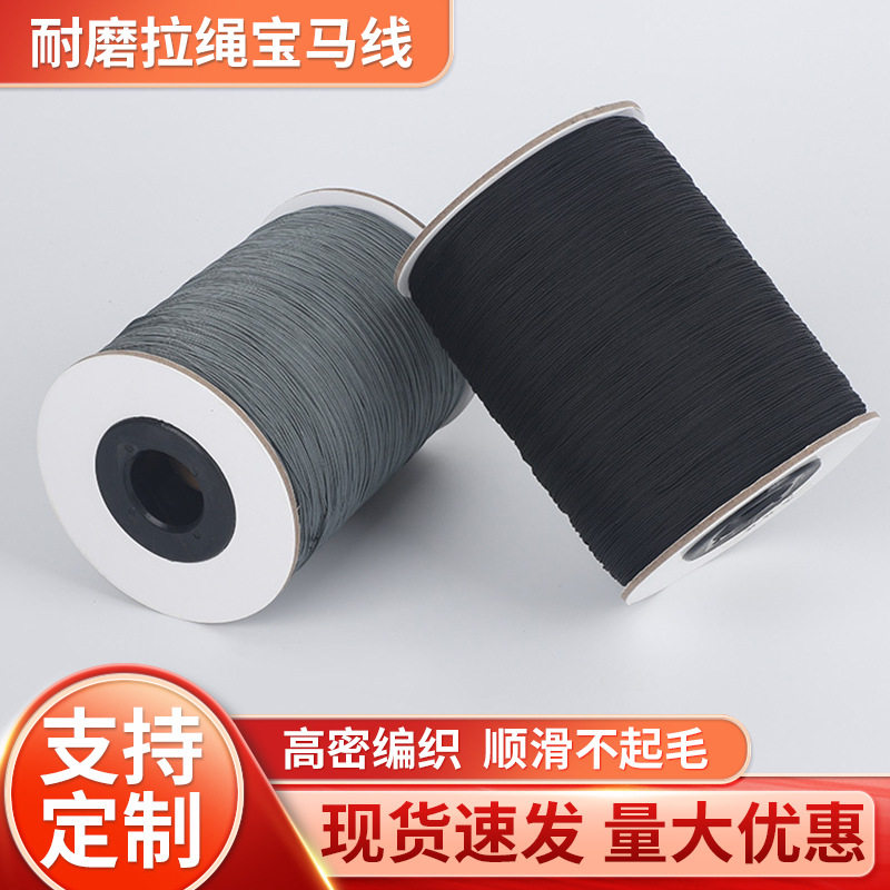 厂家定制纱窗宝马线拉绳无轨折叠隐形纱窗纱门配件耐磨拉线批发