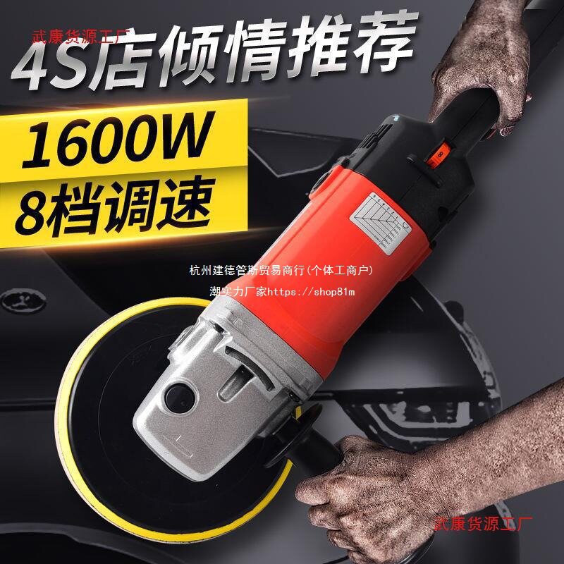 歌诗达车用打蜡抛光机220V封釉