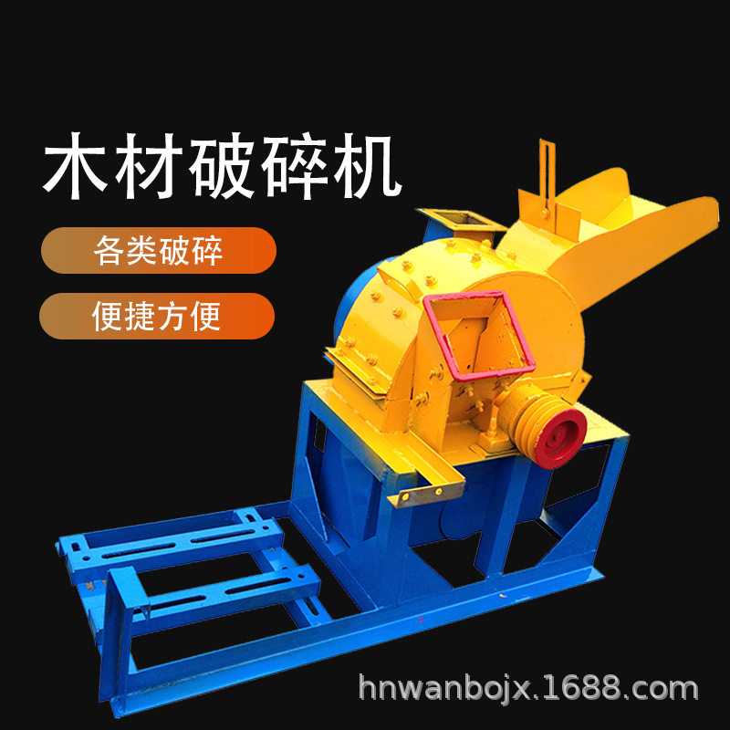 小型木屑锯末树枝粉碎机