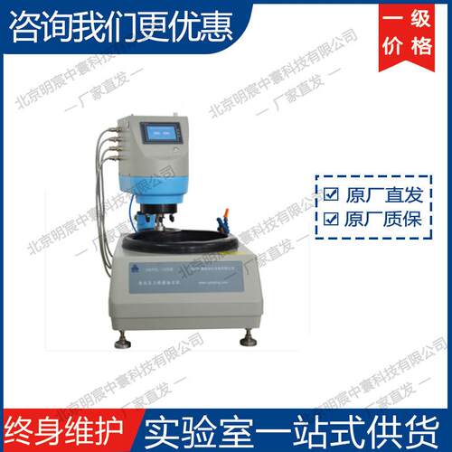 沈阳科晶UNIPOL-1200M自动压力研磨抛光机