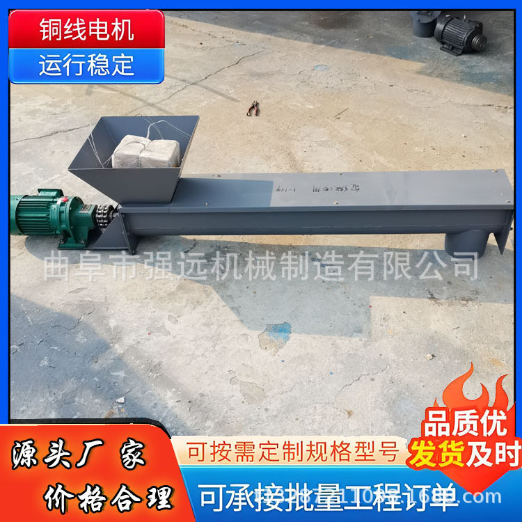 不锈钢防腐U型绞龙给料输送机