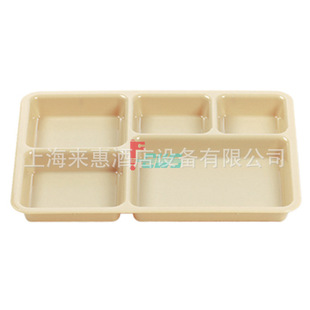 CAMBRO 1411CW-133 五格嵌套式托盘(米色) 餐饮行业设备