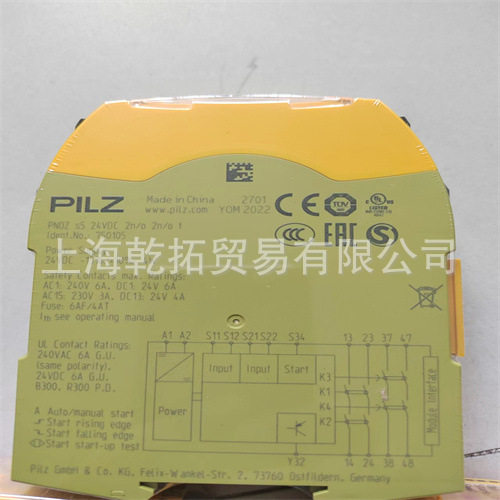 现货751104皮尔兹pilz安全继电器PNOZ s4C 24VDC 3n/o 1n/c