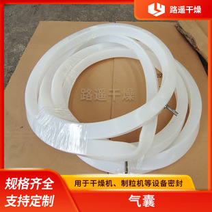 常州沸腾干燥机气囊 制粒机充气密封圈充气胶条 干燥箱气囊厂家