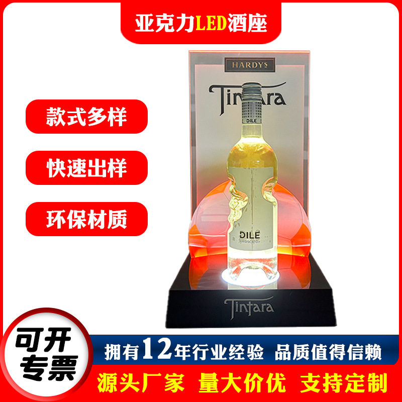 亚克力LED发光酒座酒吧KTV酒水玻璃展示架型桌面展示台发光创意