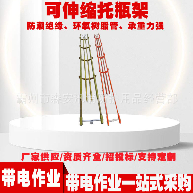 ZF010707电力施工托瓶架线路检修绝缘托瓶器2.75米可伸缩托瓶架