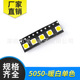 LED贴片灯珠5050暖白色高亮发光二极管5050暖白光5050暖白LED灯珠