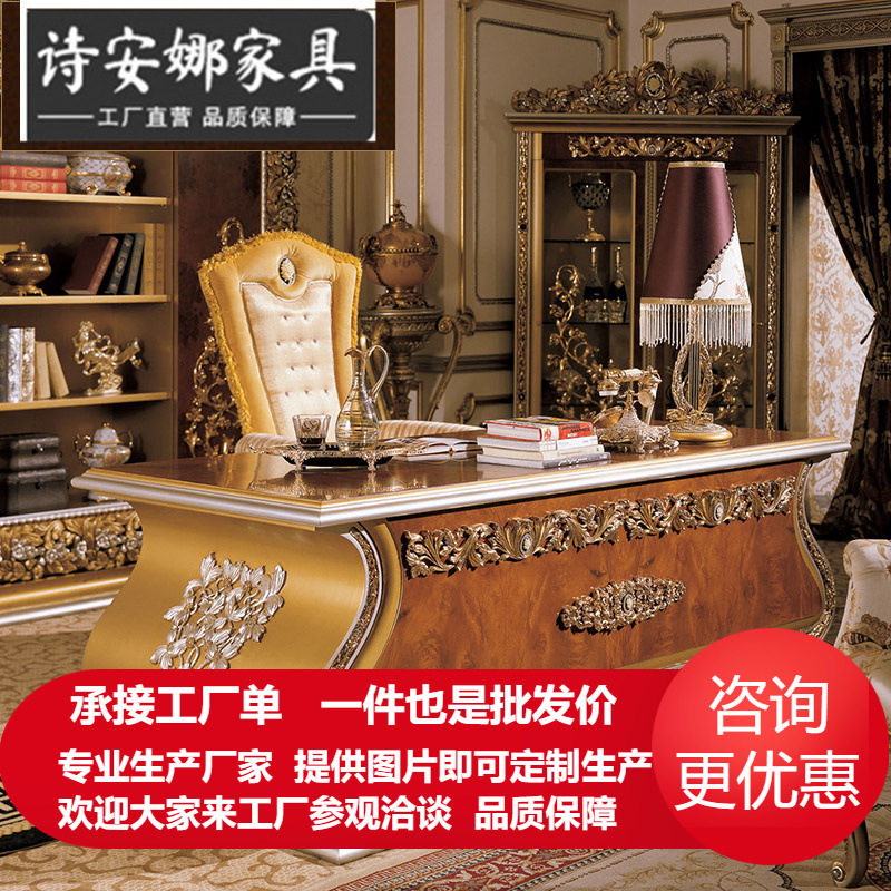 法式实木书书桌电脑桌 欧式别墅奢华金色书台办公桌写字桌