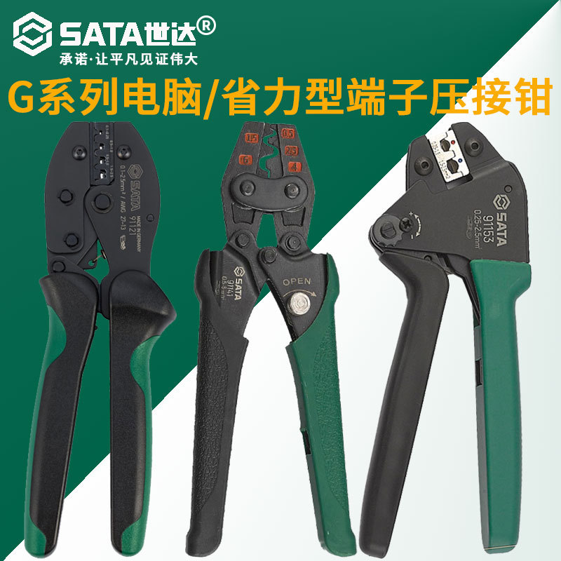 G系列/省力型电脑/欧式/绝缘/插塞端子压接钳强力裸端子压接钳