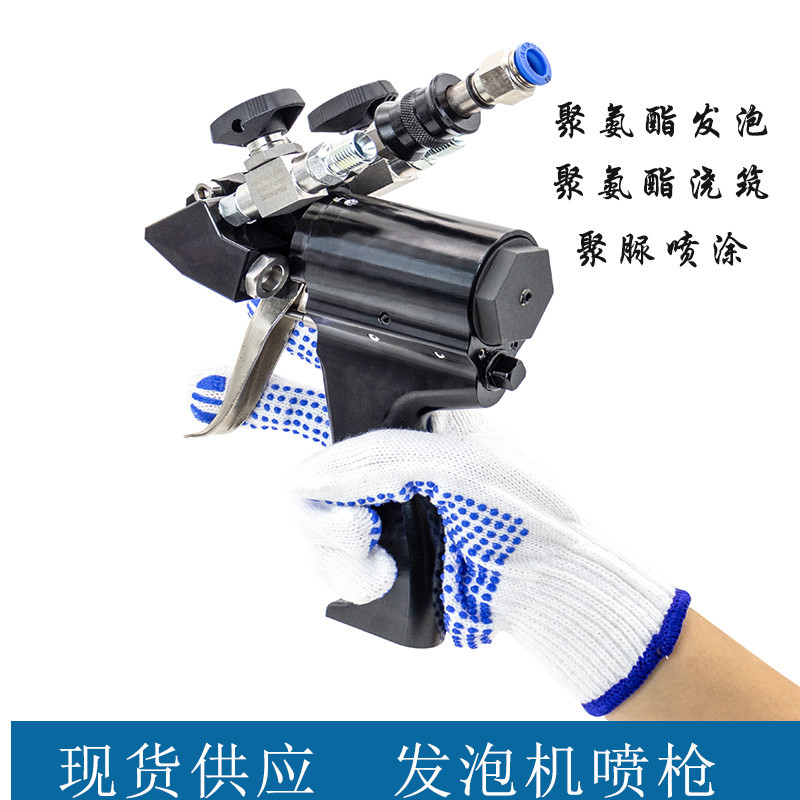 防水聚脲P2喷涂机三用喷枪