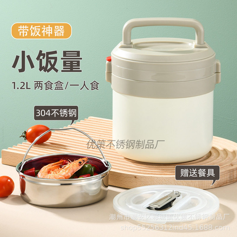 保温饭盒便携保温桶便当盒304不锈钢双层送饭长保温提锅儿童饭盒