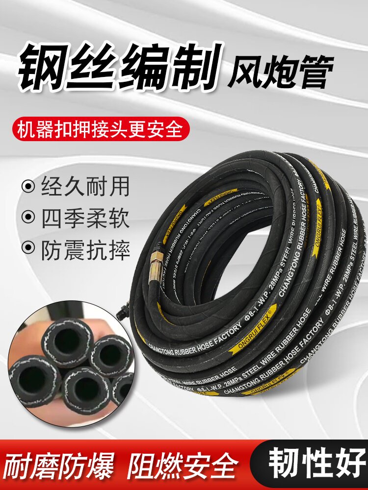 高压钢丝气动软管20/30米