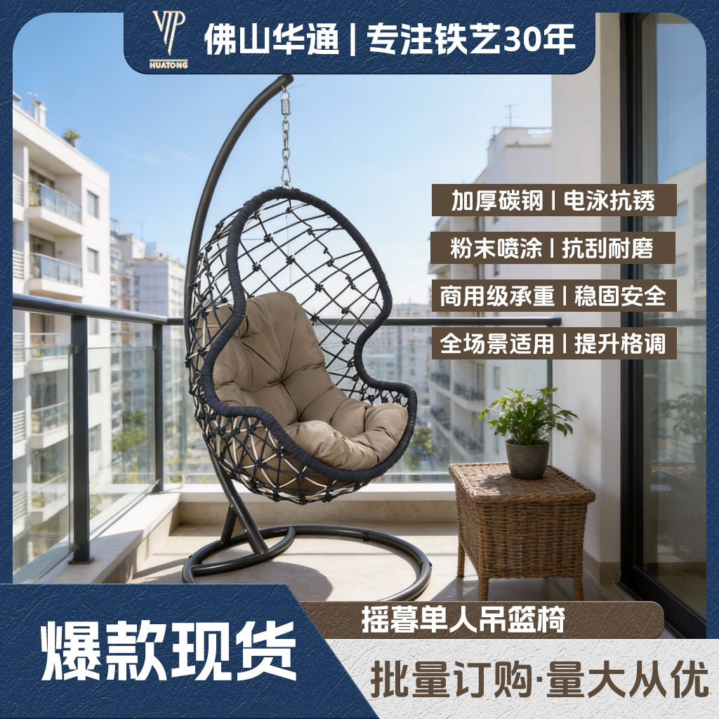 户外单人室内客厅阳台家用吊篮金属成人室外防锈秋千吊椅北欧风