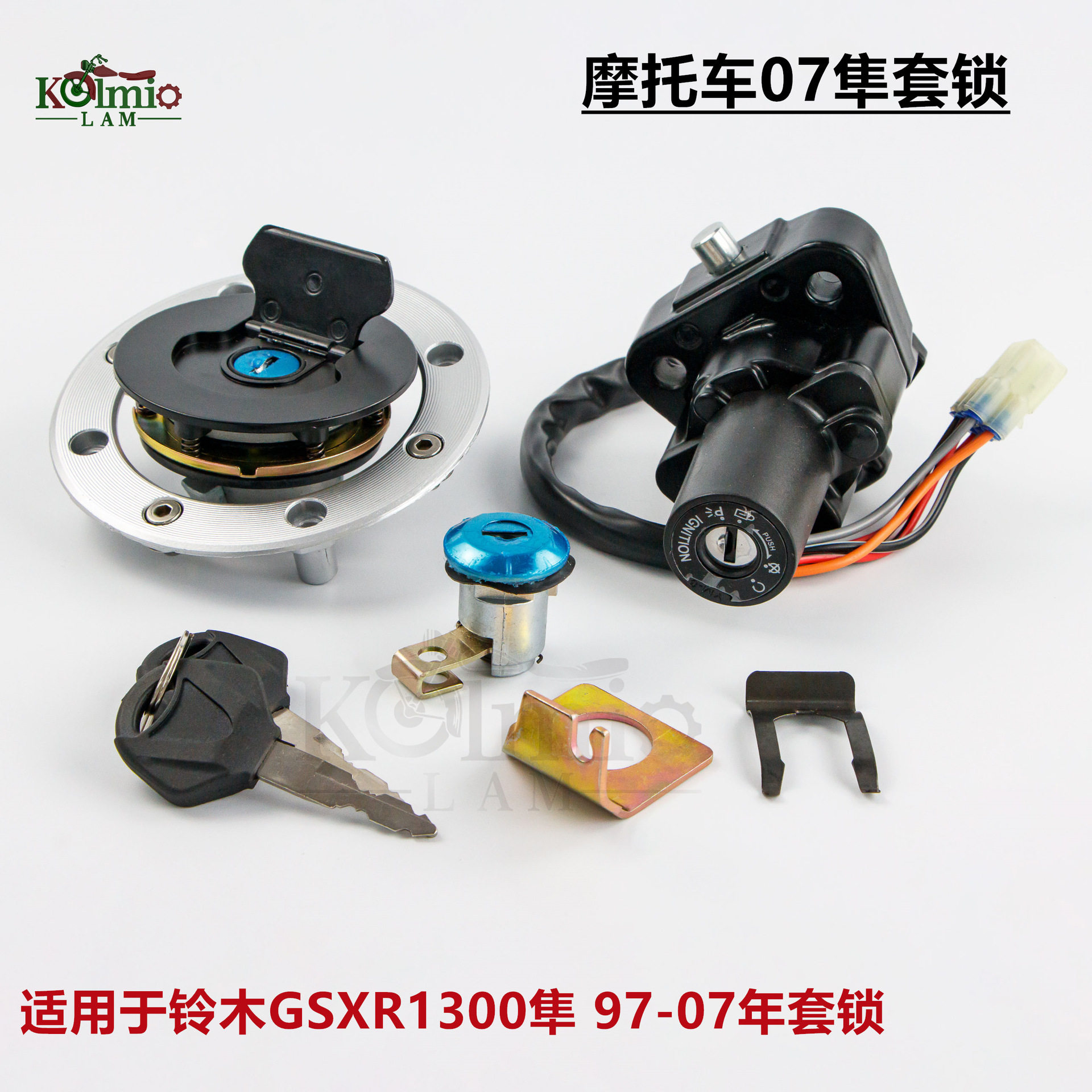 适用铃木隼GSXR1300全车套锁