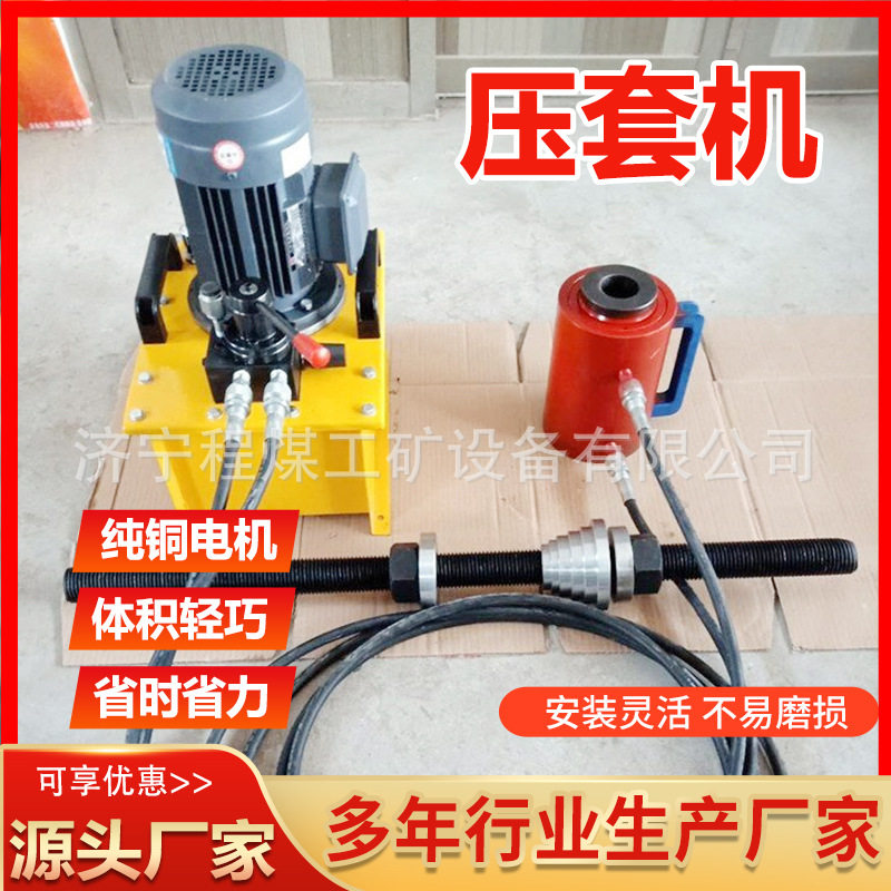 电动液压数控拆销压链一体机