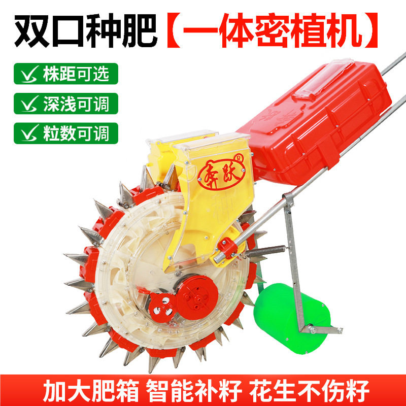 手推式小型多功能精播点播机