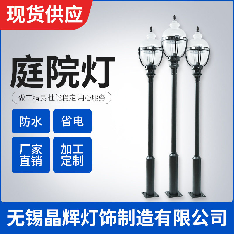 太阳能LED户外庭院草坪灯