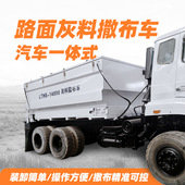 自走式 作业可铺洒各类粉料灰 晃筛式 灰料撒布车 新雷创布灰车