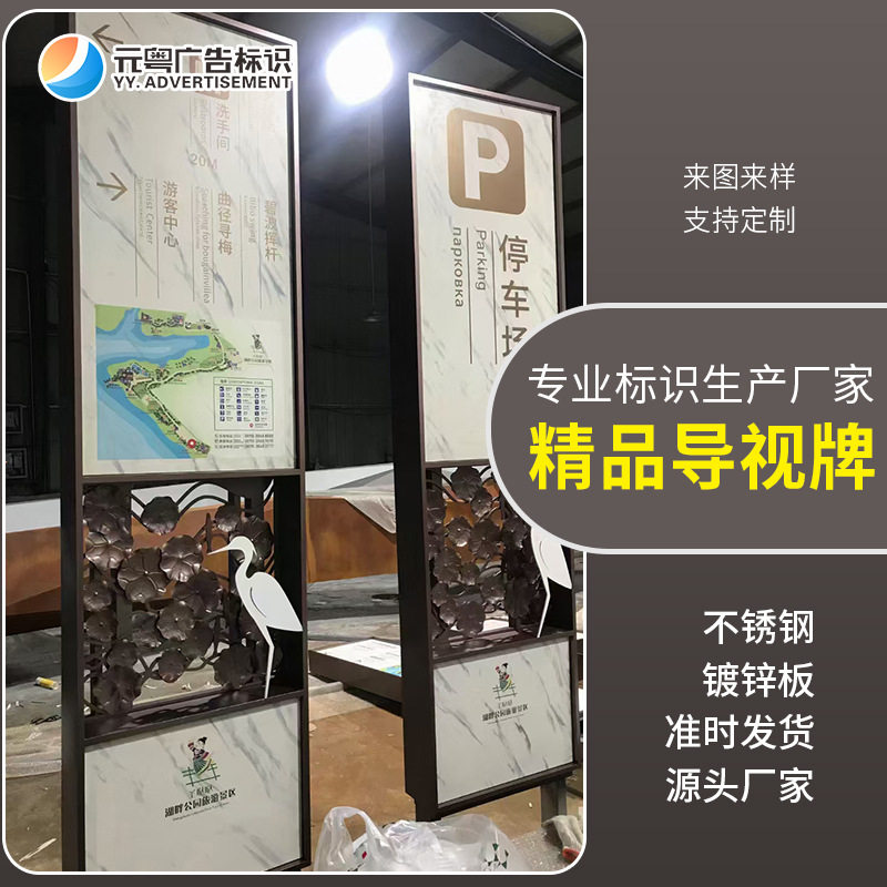 中山元粤不锈钢导视标识牌小区立式LED灯箱广告牌发光指示牌定做
