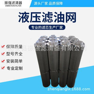2600R025WHC 2600R100W 2600R040W不锈钢液压滤芯 钢厂稀油站滤