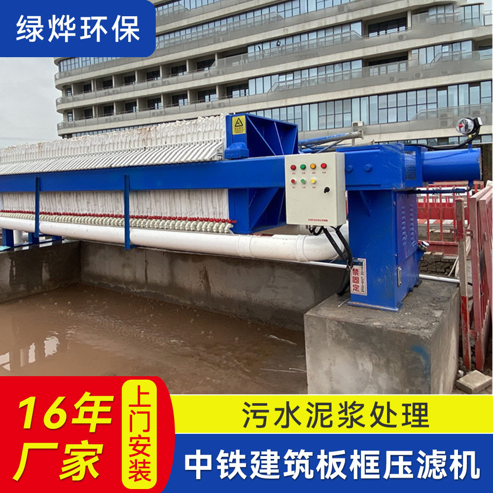 大型板框厢式污泥压滤机