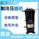 中央空调制冷压缩机C SCN903H8K12匹压缩机R407C