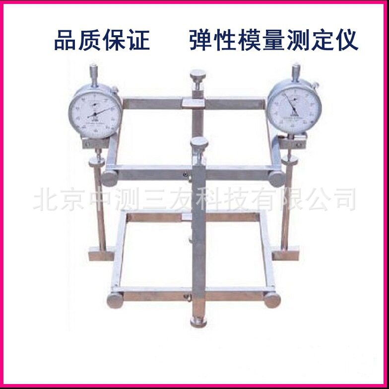 现货 TM-II型混凝土弹性模量测定仪(方)混凝土弹性模量测定仪