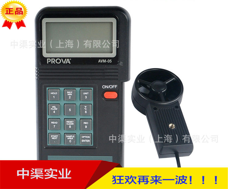 台湾泰仕牌AVM-03风速温计