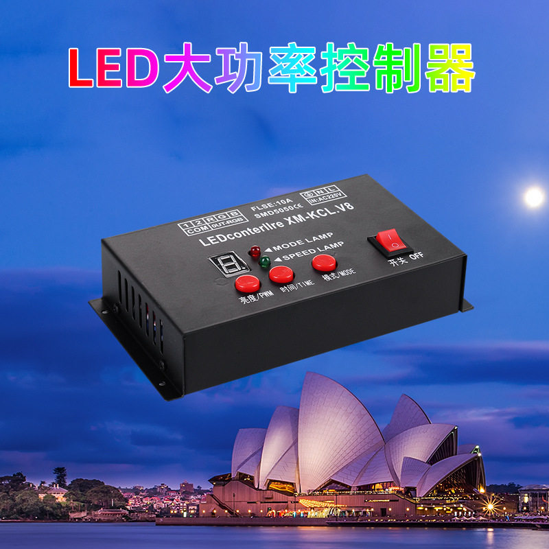 LED灯带控制器220VRGB5050
