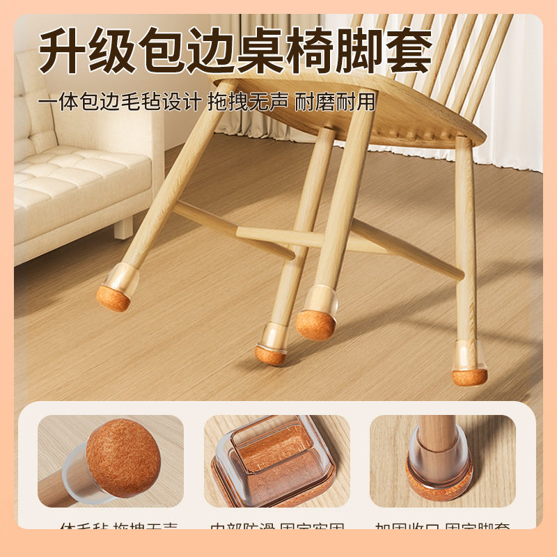 ?椅子静音脚垫桌椅脚套保护套桌角垫餐椅桌腿垫硅胶耐磨凳子腿