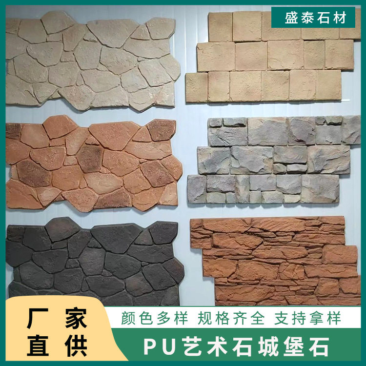 pu艺术石龟纹石仿别墅城墙石乱型碎拼石材外墙石皮环保轻质城堡石