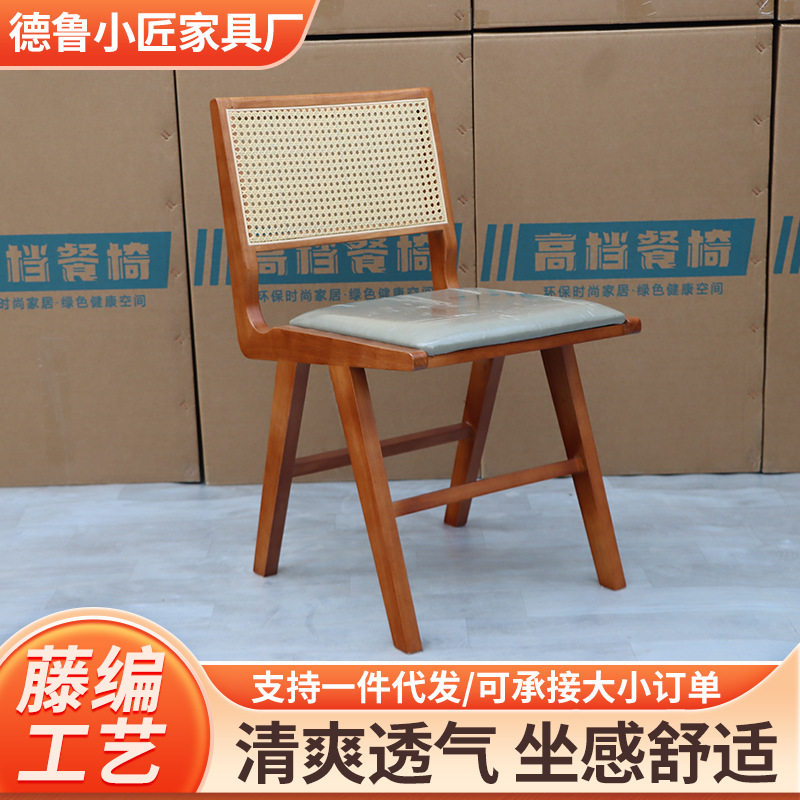复古中式简约实木藤编化妆凳子家具户外休闲胡桃色软包靠背餐椅