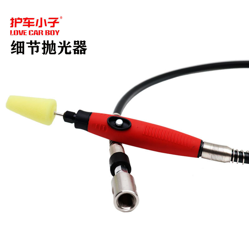 护车小子车灯车标细节抛光器