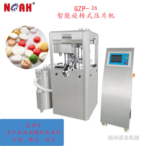 GZP-26亚高速旋转式压片机 不锈钢食品制药化工颗粒压片机