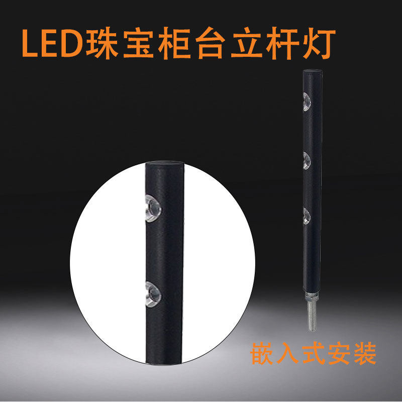 高奢LED展柜射灯 Ra97高显指钟表画廊陈列灯角度 可调角度立杆灯