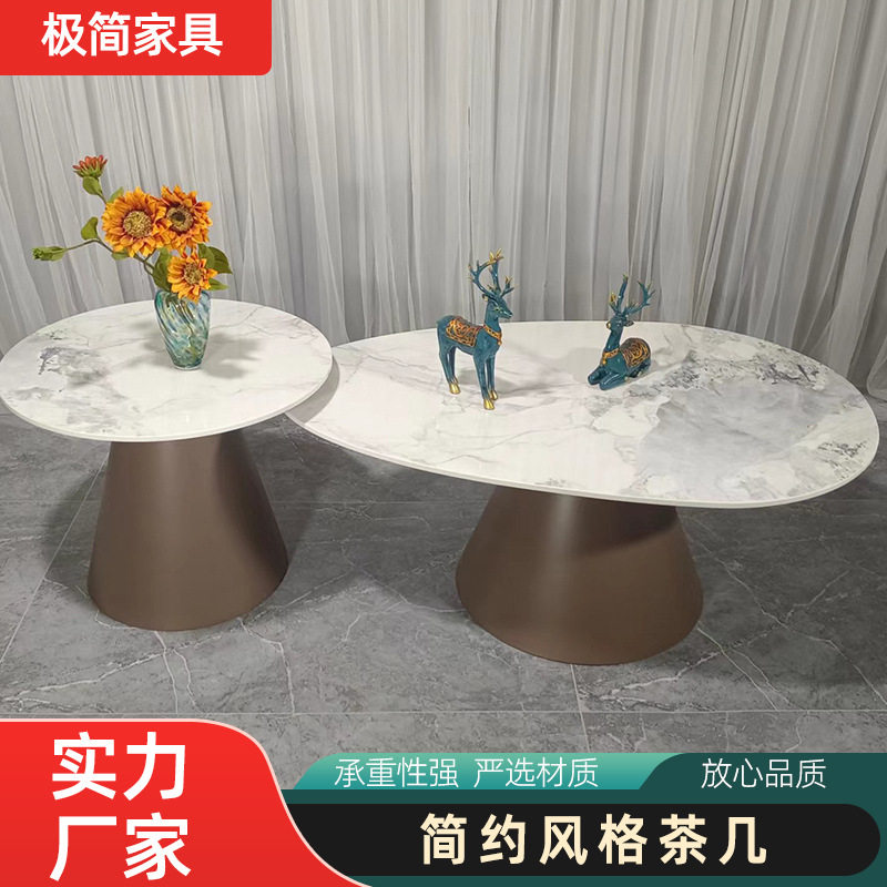 简约北欧岩板茶几组合