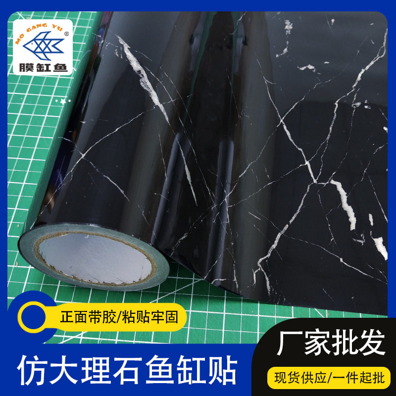 白色仿大理石正面带胶鱼缸造景贴纸高清不褪色现货批发水族装饰膜