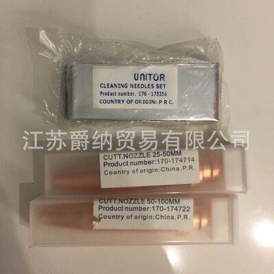 170 174714 CUTTING NOZZLE 25-50MM Wilhelmsen unitor 割咀