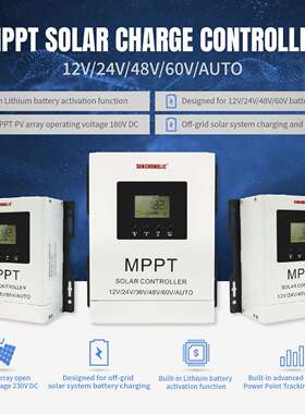 12V24V48V60V30A40A60A80A光伏180VMPPT太阳能充电光伏控制器