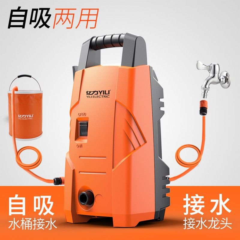 亿力220V高压洗车机便携全自动