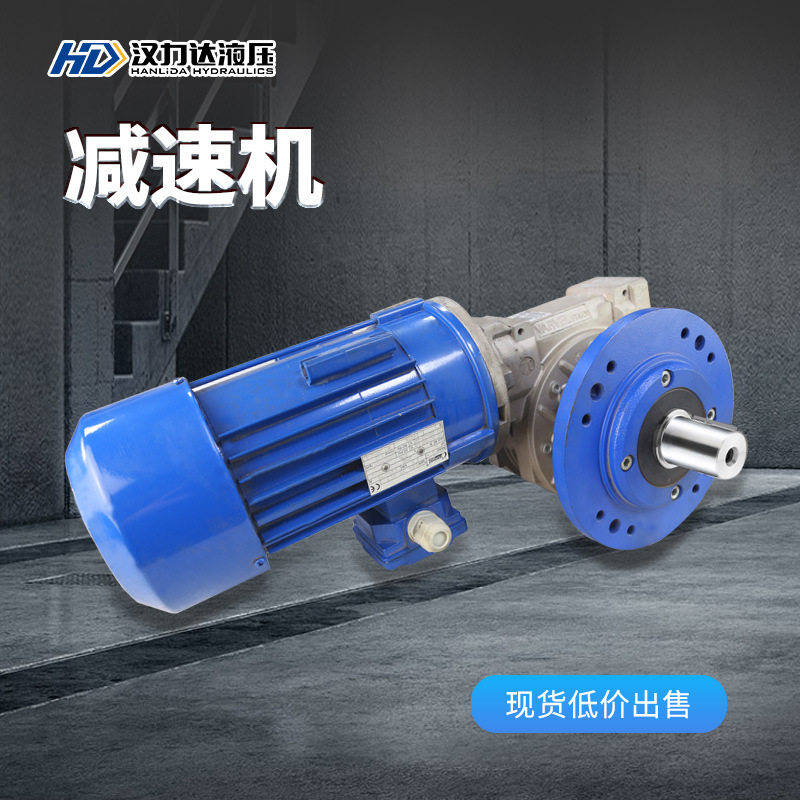 现货硬齿面斜齿轮立式减速机