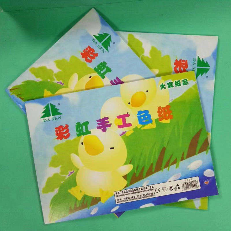 现货批发大森8K 16K彩虹手工色纸 200克18色20页彩色卡纸批发零售