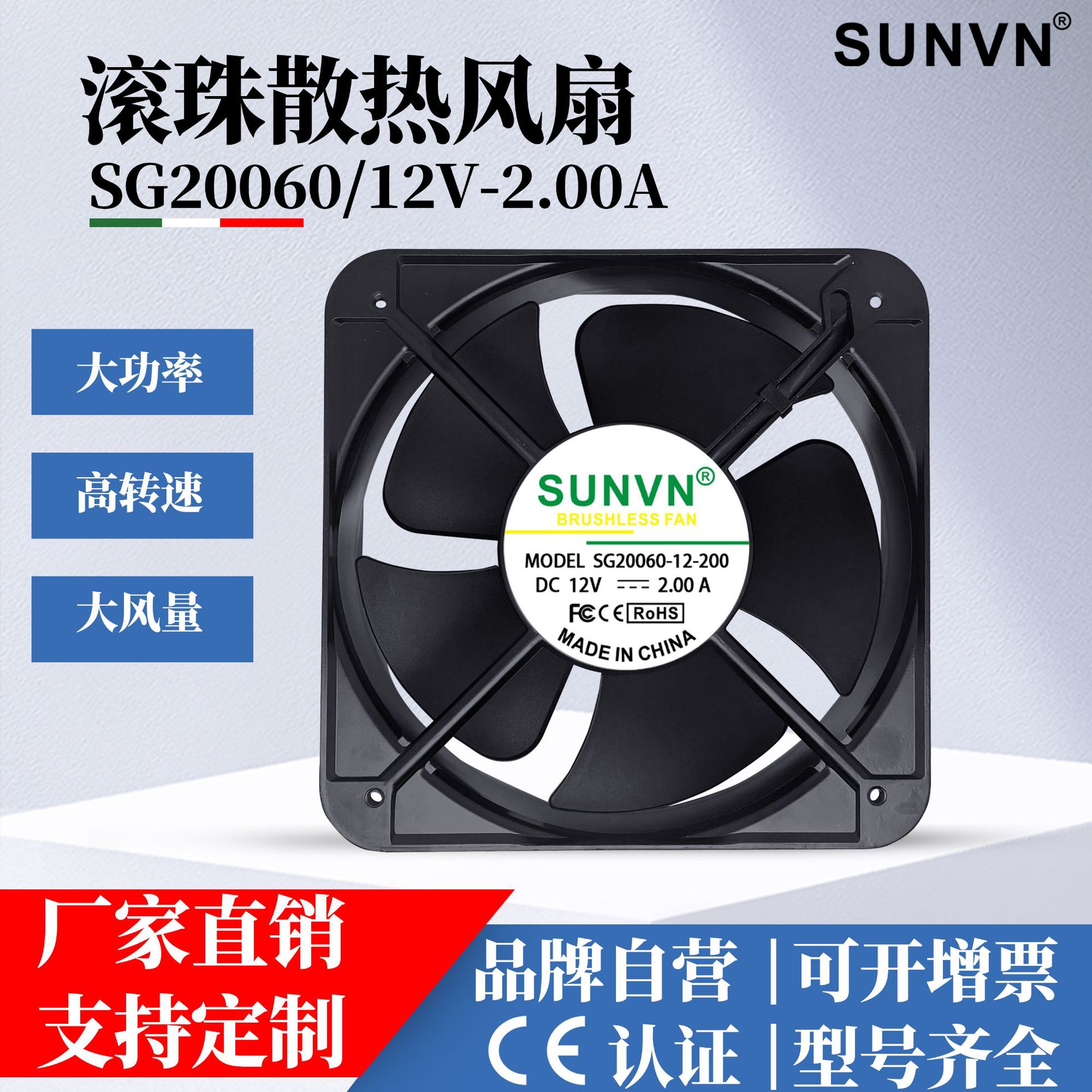厂家直销20060 12V 24V 2.0A滚珠两线散热风扇机柜电焊机工业风扇